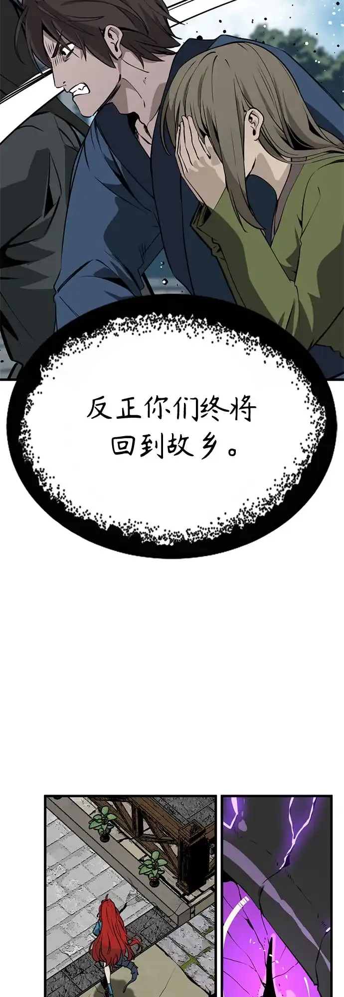 第266话-Hero Killer-Kkulbeol,Beolkkul（第35张）