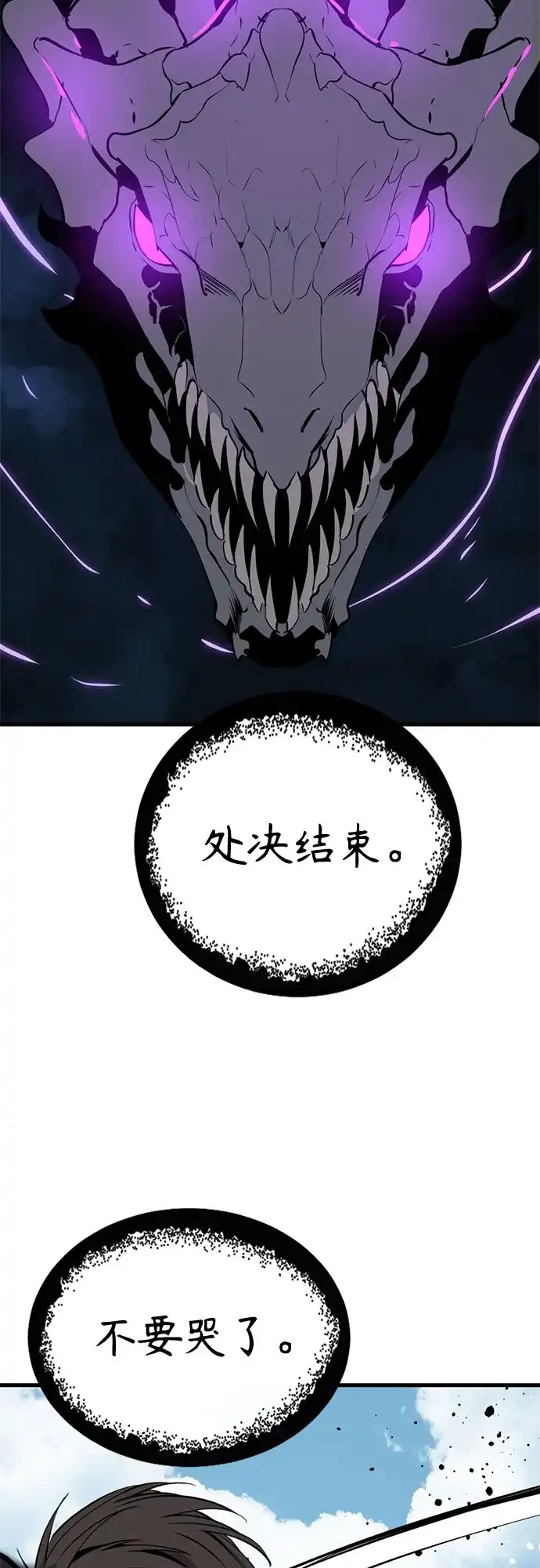 第266话-Hero Killer-Kkulbeol,Beolkkul（第34张）