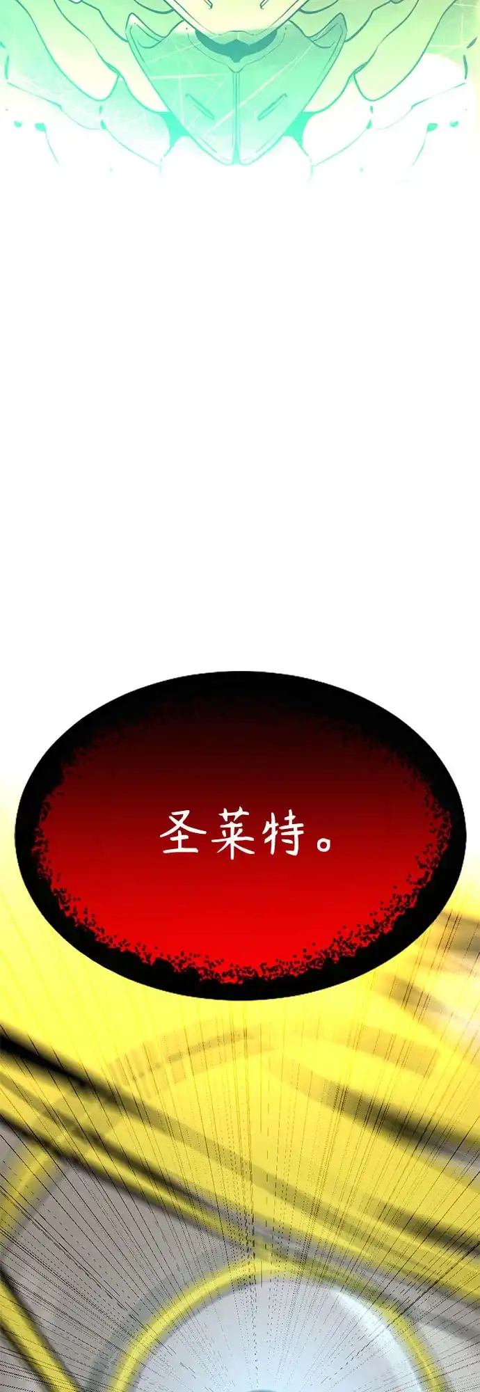 第266话-Hero Killer-Kkulbeol,Beolkkul（第25张）