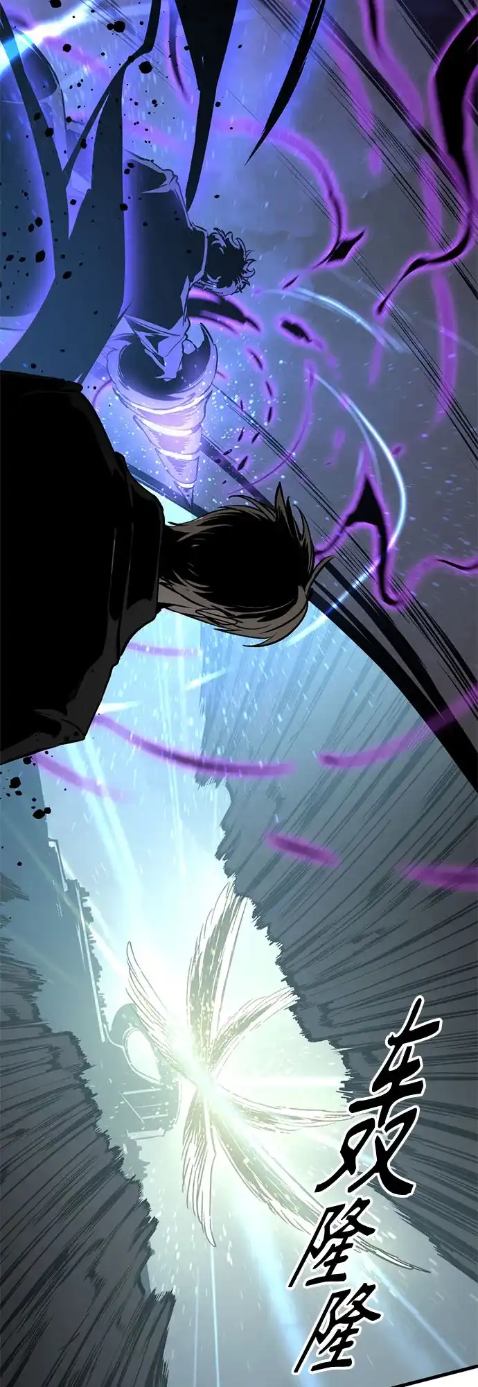 第266话-Hero Killer-Kkulbeol,Beolkkul（第13张）