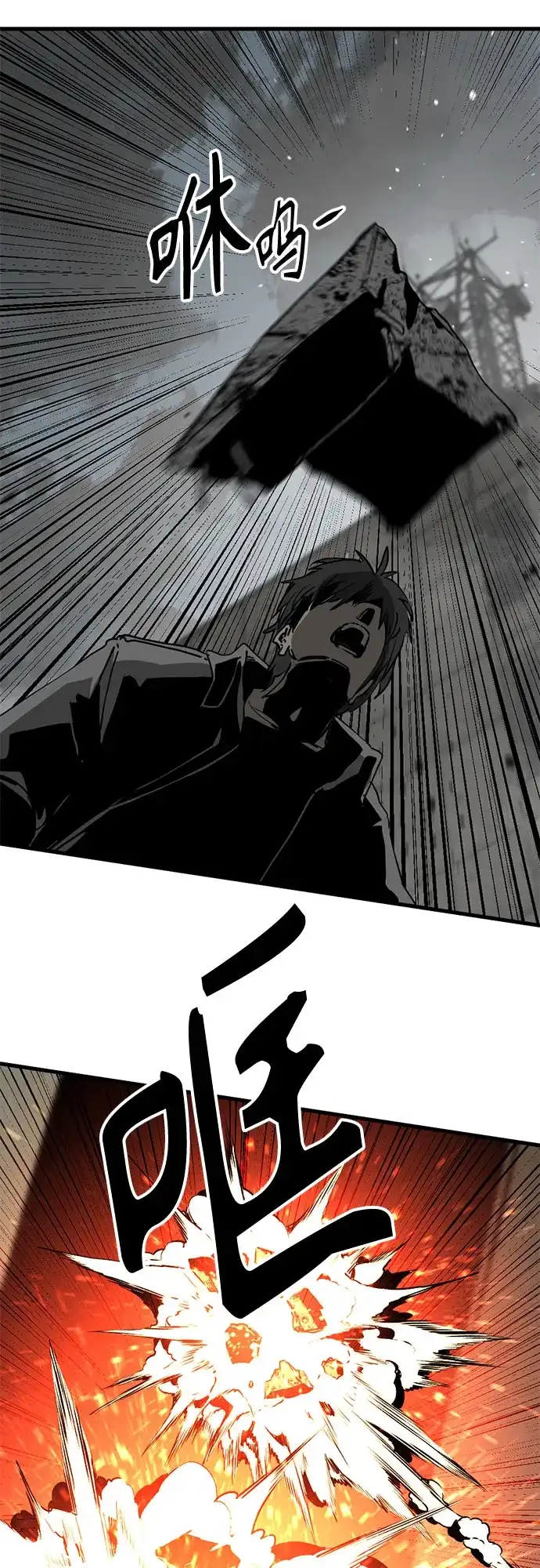 第266话-Hero Killer-Kkulbeol,Beolkkul（第8张）
