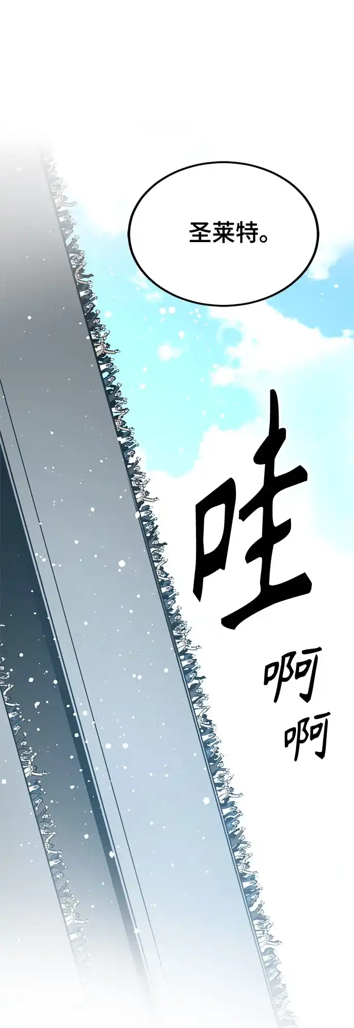 第266话-Hero Killer-Kkulbeol,Beolkkul（第22张）