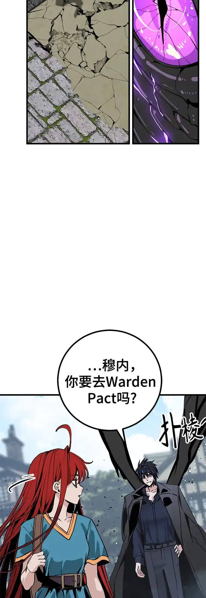 第266话-Hero Killer-Kkulbeol,Beolkkul（第36张）