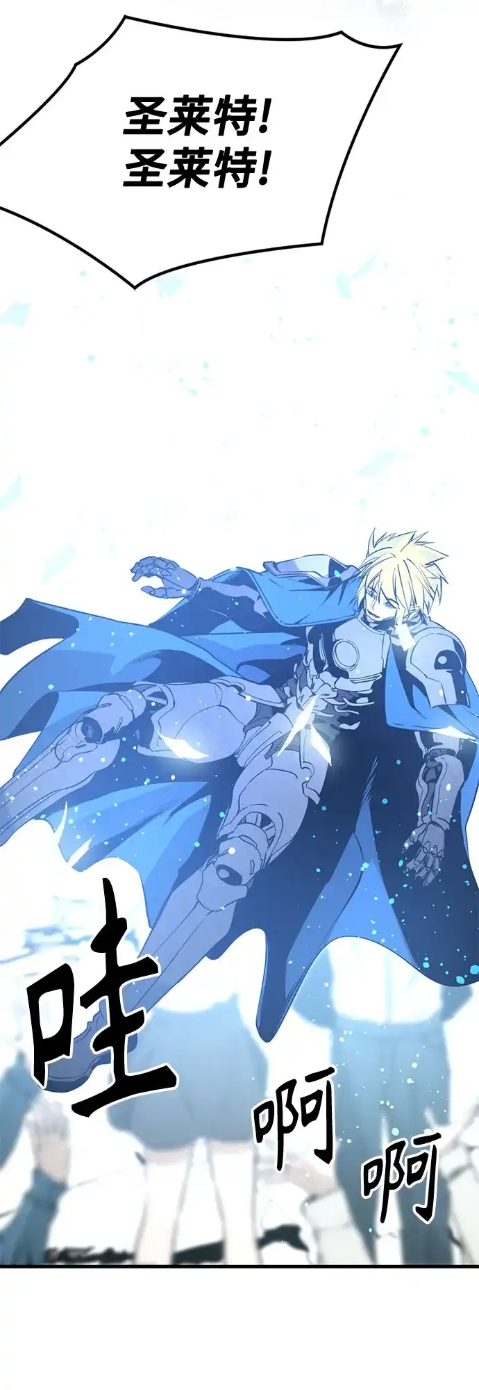 第266话-Hero Killer-Kkulbeol,Beolkkul（第23张）