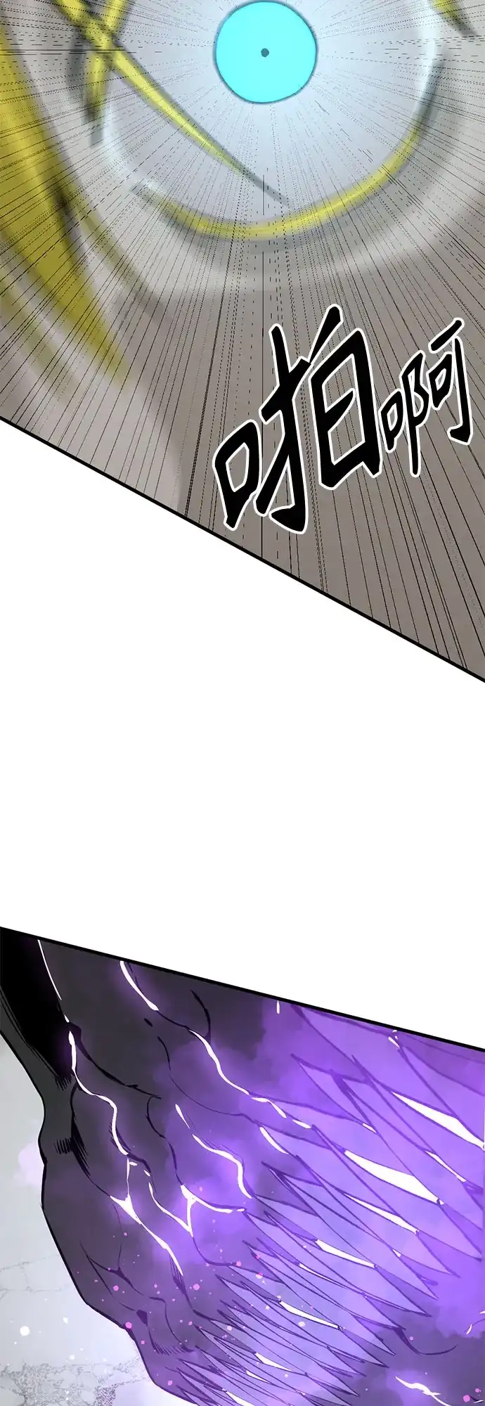 第266话-Hero Killer-Kkulbeol,Beolkkul（第26张）