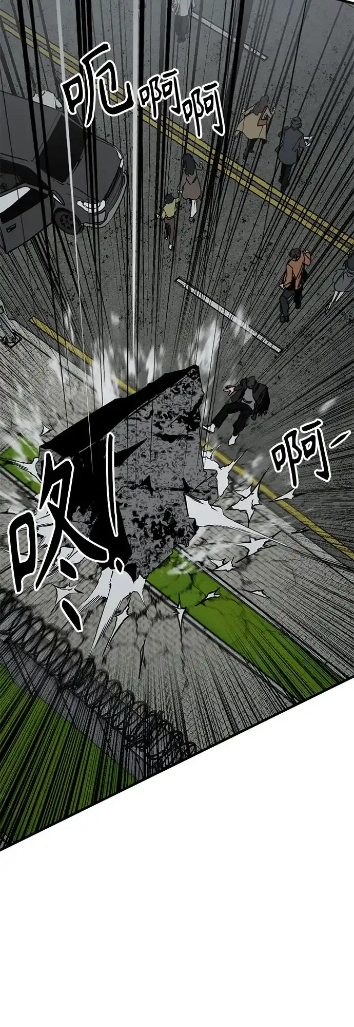 第266话-Hero Killer-Kkulbeol,Beolkkul（第7张）