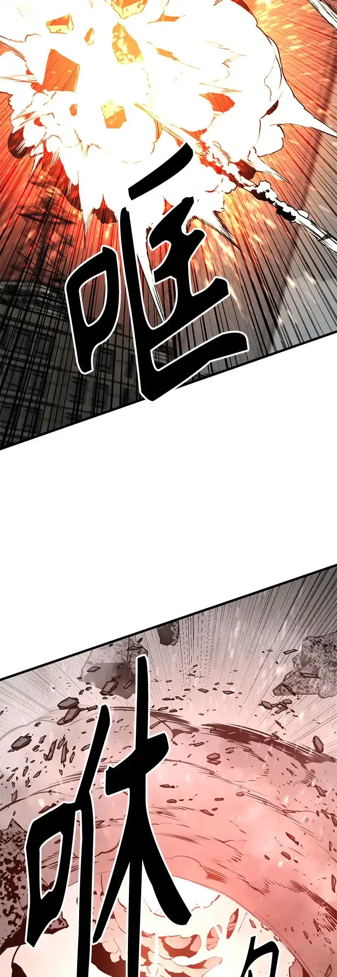 第266话-Hero Killer-Kkulbeol,Beolkkul（第9张）