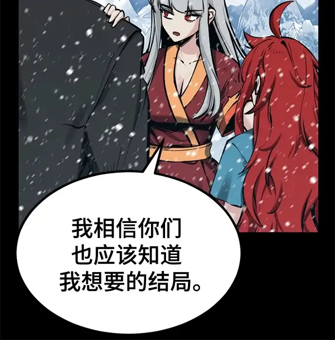 第266话-Hero Killer-Kkulbeol,Beolkkul（第32张）