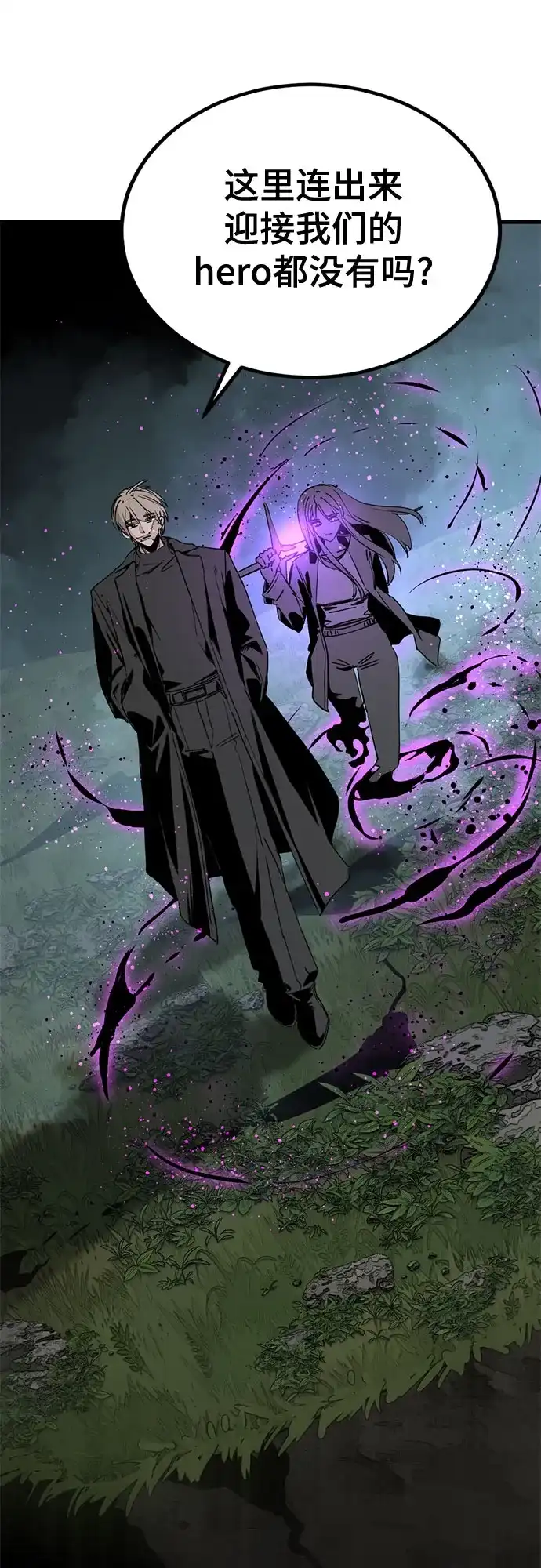 第266话-Hero Killer-Kkulbeol,Beolkkul（第3张）