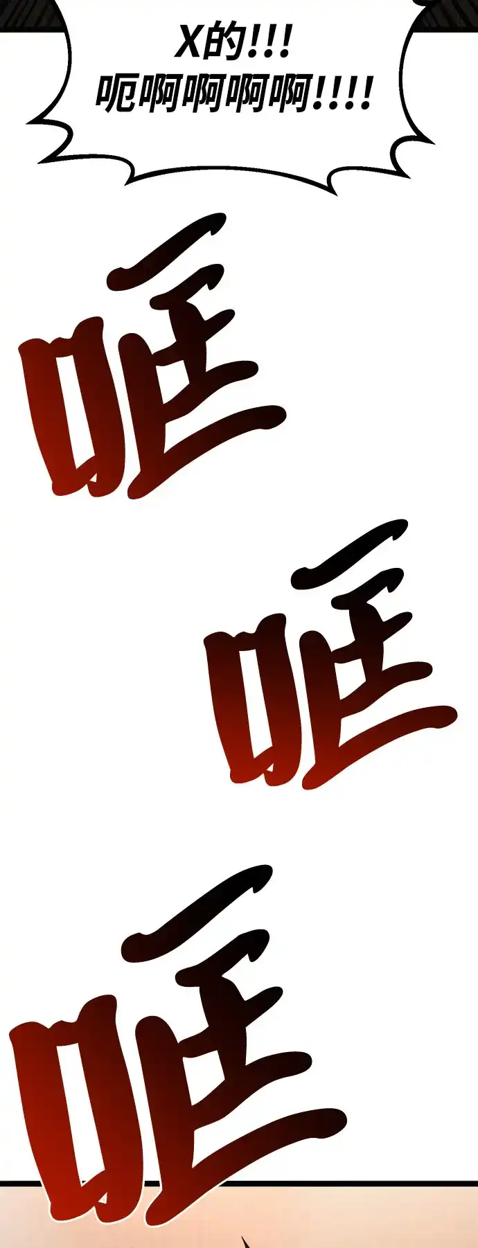 第56话-Lv999哥布林-DAPEE,GOMGOM（第27张）