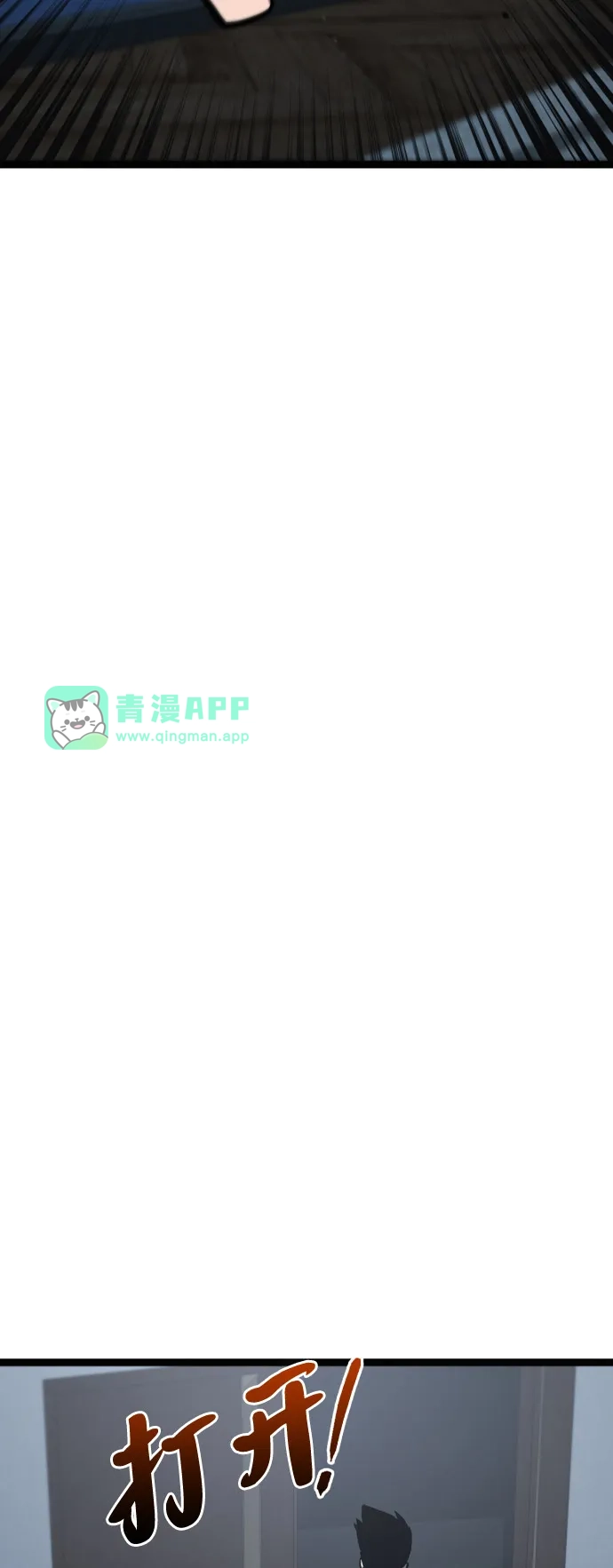 第56话-Lv999哥布林-DAPEE,GOMGOM（第15张）