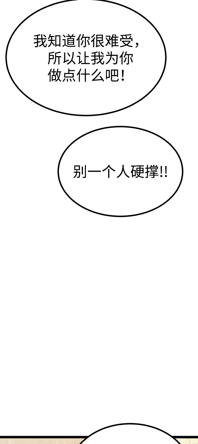 第56话-Lv999哥布林-DAPEE,GOMGOM（第32张）