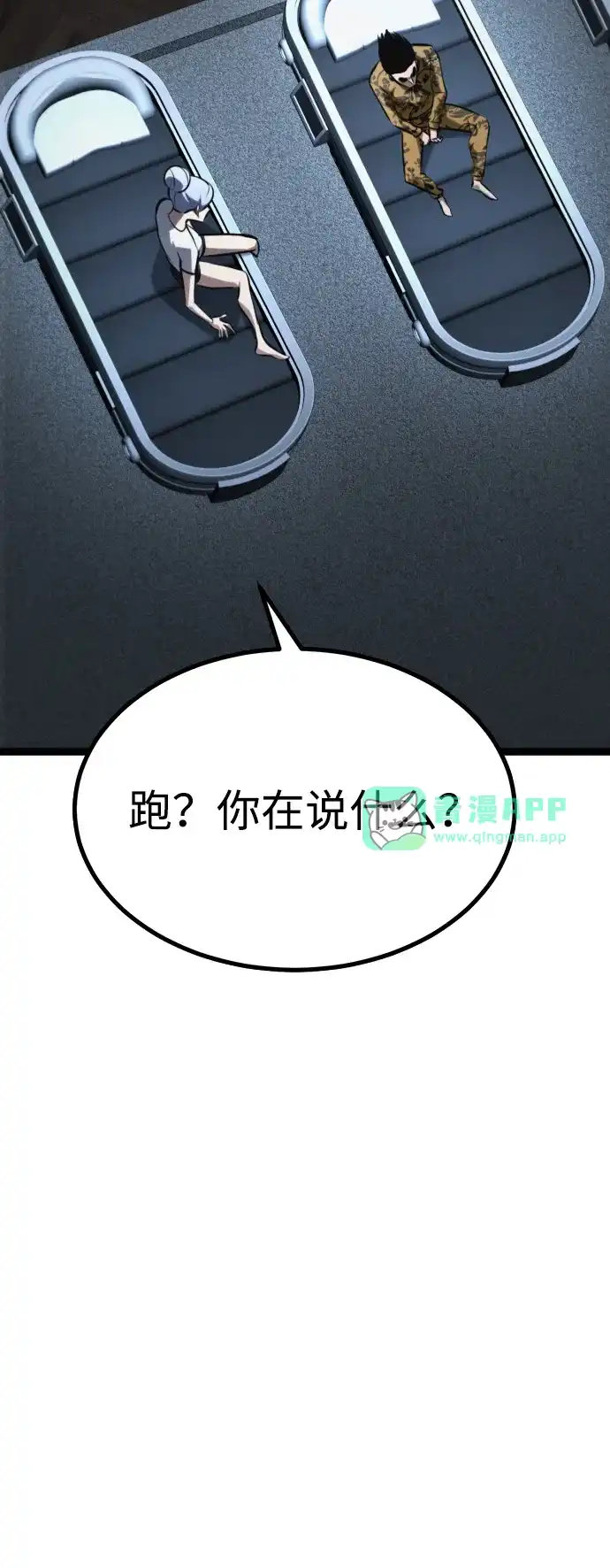 第56话-Lv999哥布林-DAPEE,GOMGOM（第10张）