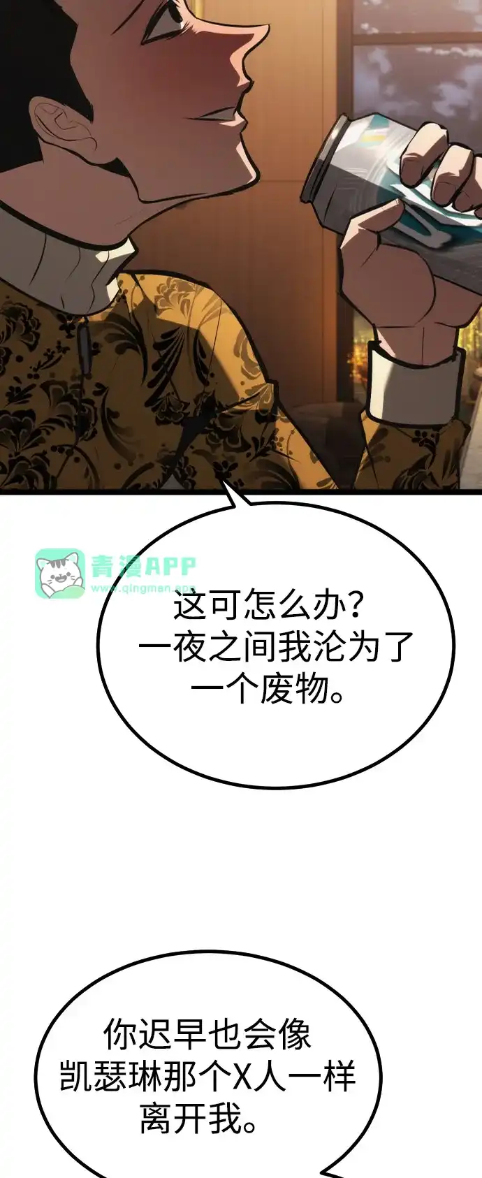 第56话-Lv999哥布林-DAPEE,GOMGOM（第35张）