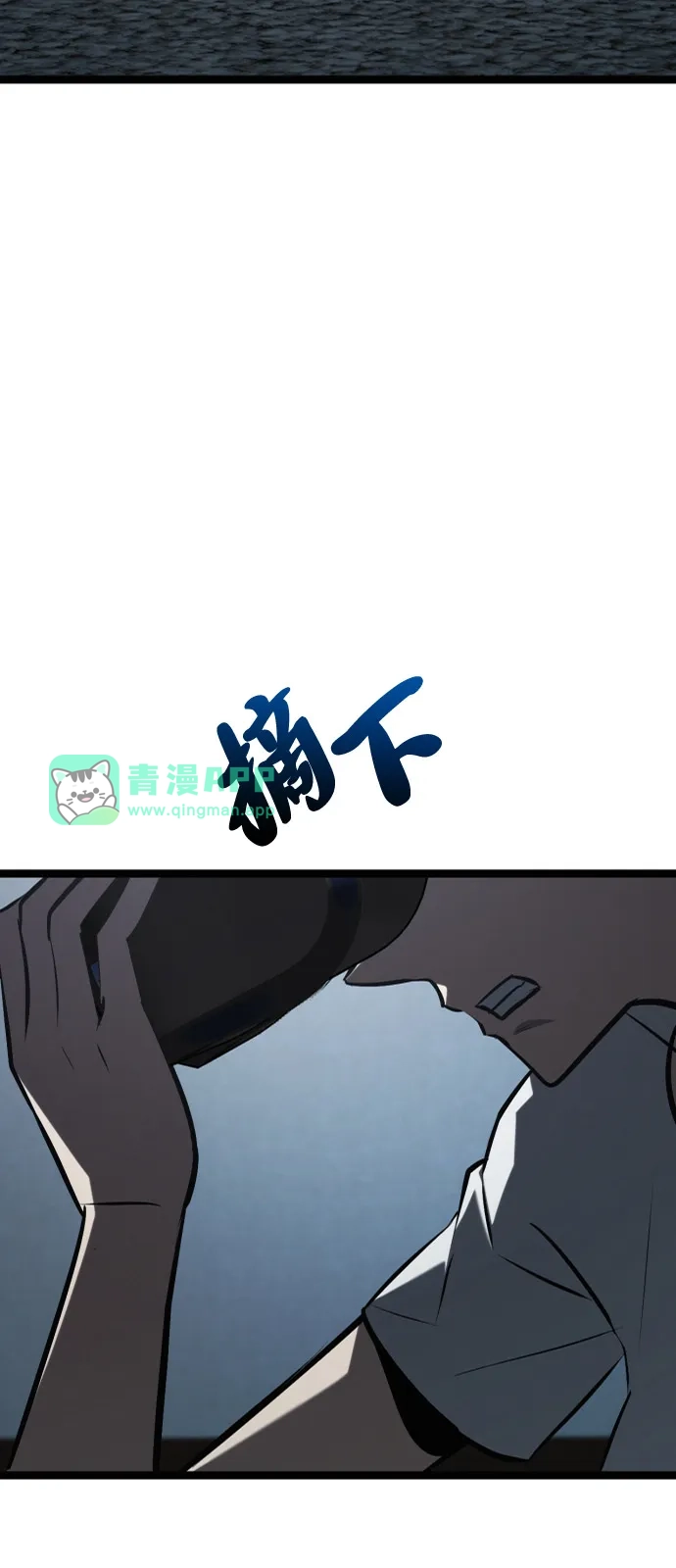 第56话-Lv999哥布林-DAPEE,GOMGOM（第5张）