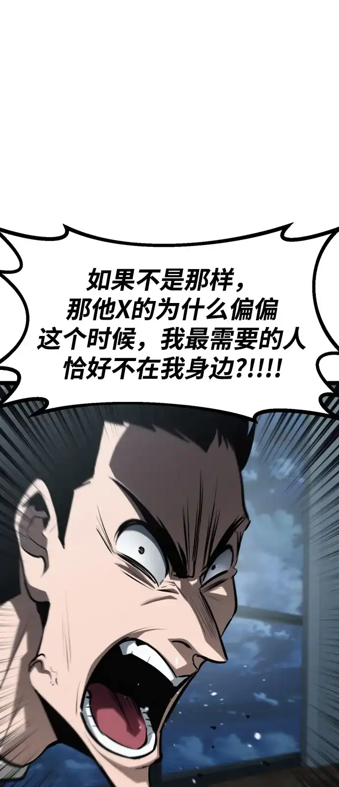 第56话-Lv999哥布林-DAPEE,GOMGOM（第14张）