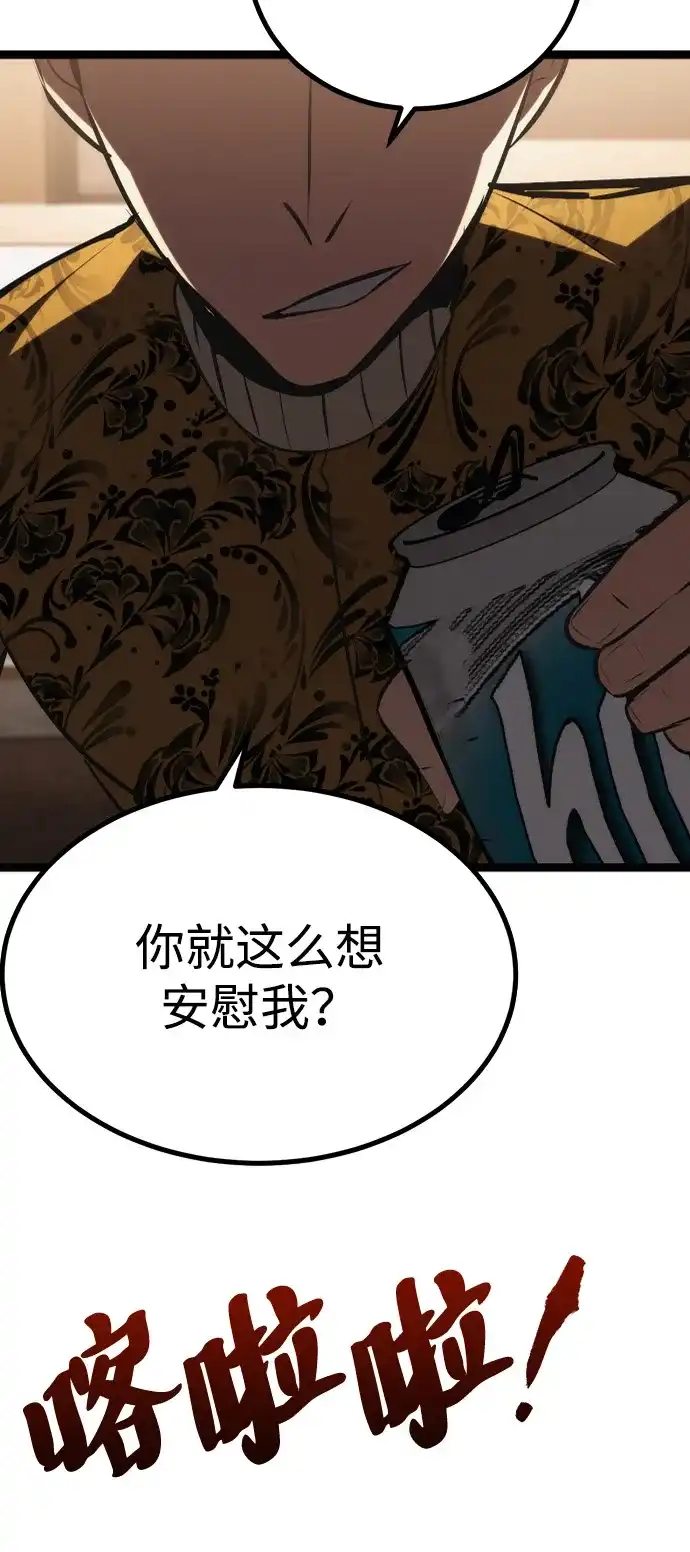 第56话-Lv999哥布林-DAPEE,GOMGOM（第38张）