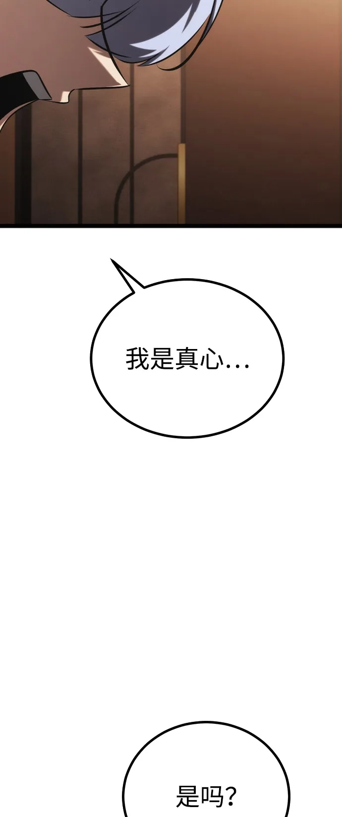 第56话-Lv999哥布林-DAPEE,GOMGOM（第37张）