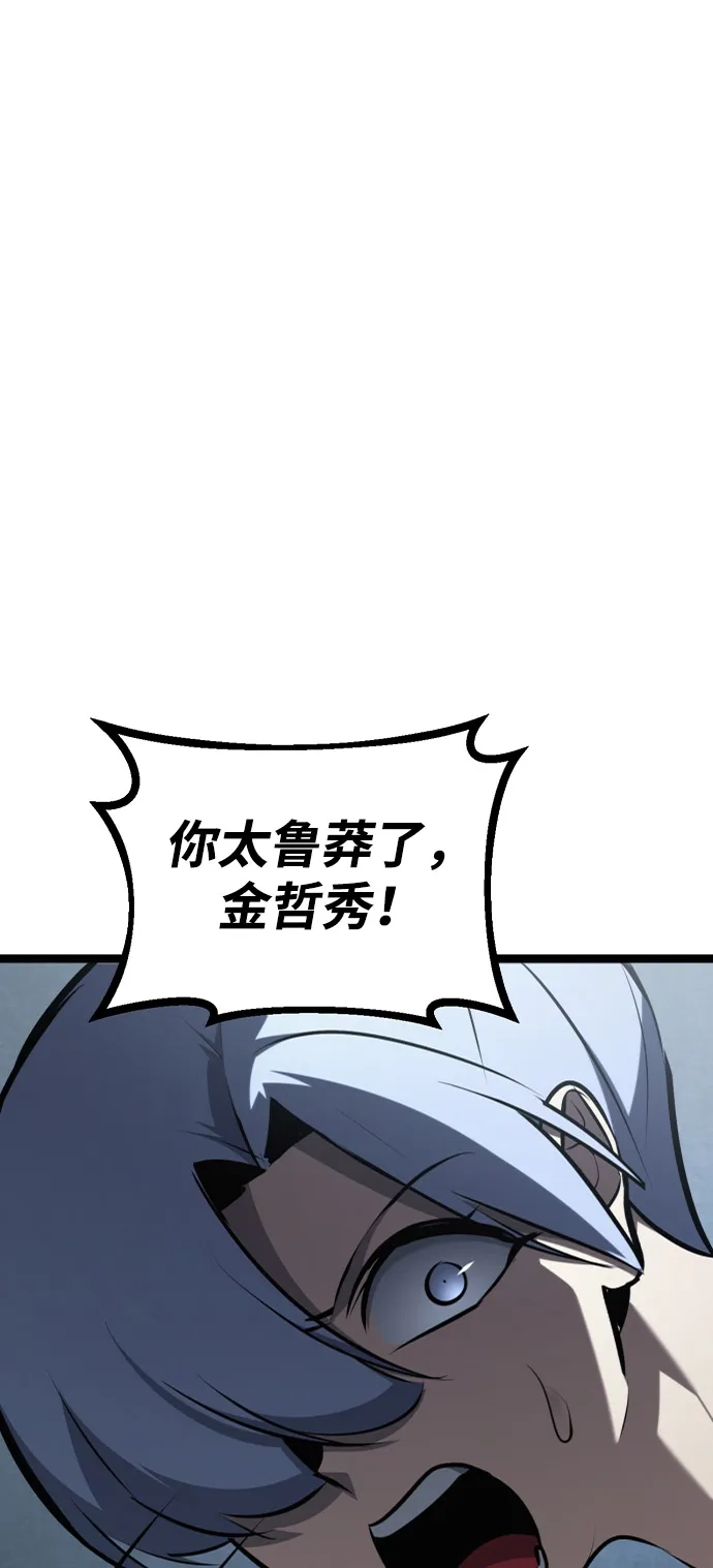 第56话-Lv999哥布林-DAPEE,GOMGOM（第6张）