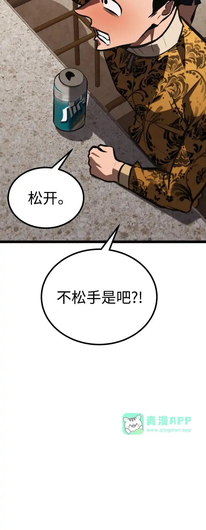第56话-Lv999哥布林-DAPEE,GOMGOM（第30张）