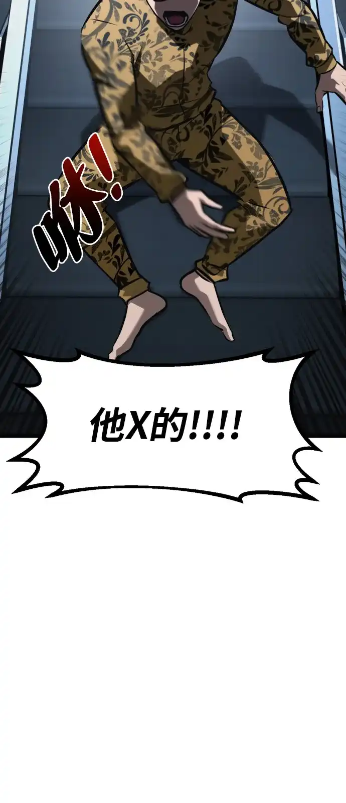 第56话-Lv999哥布林-DAPEE,GOMGOM（第3张）