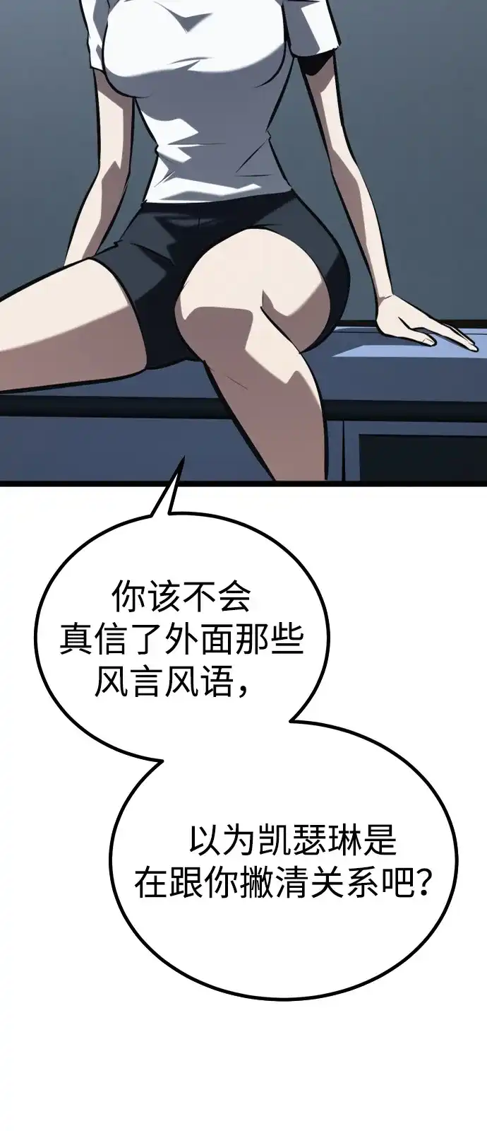 第56话-Lv999哥布林-DAPEE,GOMGOM（第13张）