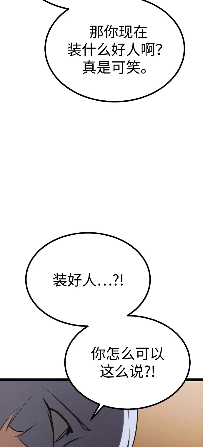 第56话-Lv999哥布林-DAPEE,GOMGOM（第36张）