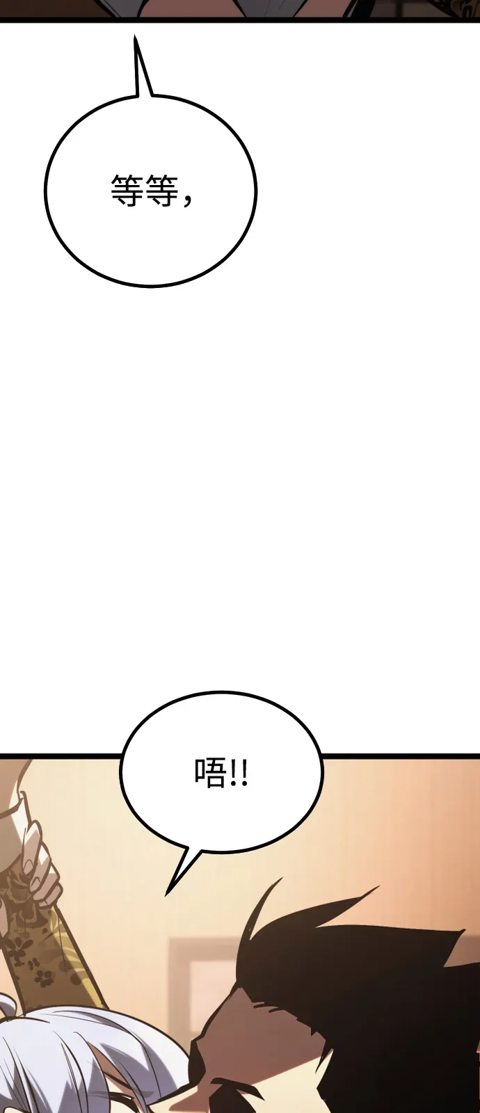 第56话-Lv999哥布林-DAPEE,GOMGOM（第42张）