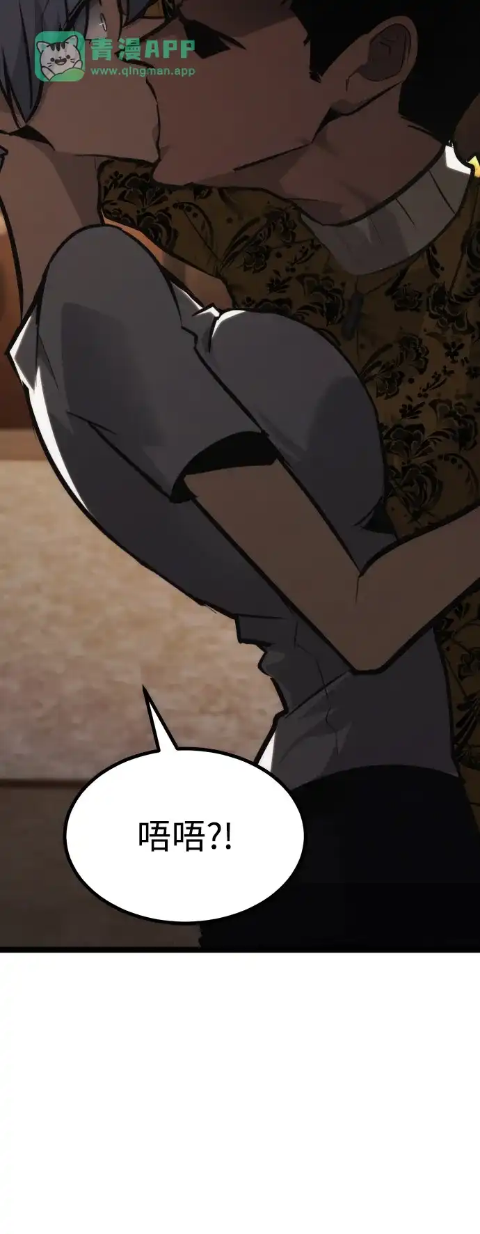 第56话-Lv999哥布林-DAPEE,GOMGOM（第40张）