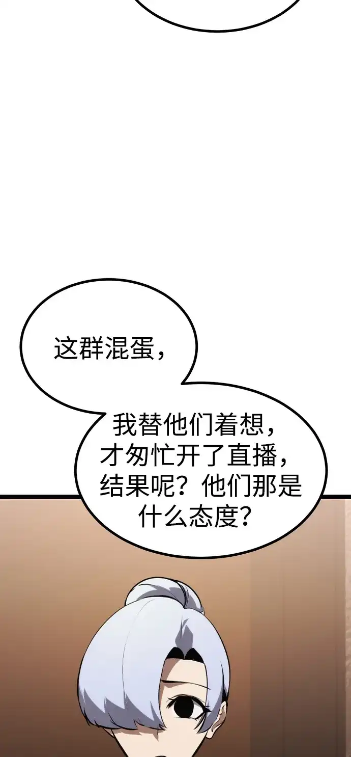 第56话-Lv999哥布林-DAPEE,GOMGOM（第23张）