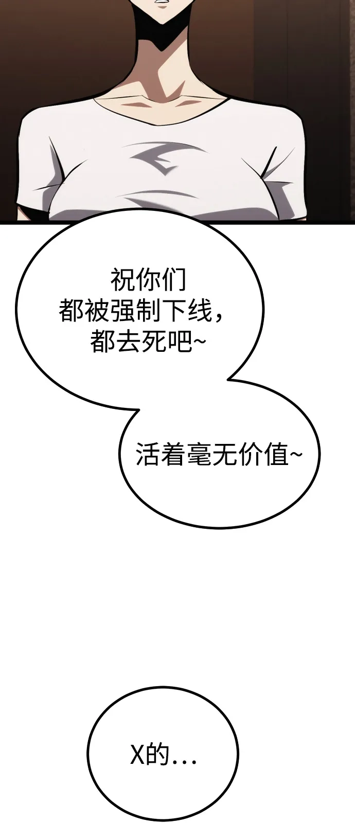 第56话-Lv999哥布林-DAPEE,GOMGOM（第24张）