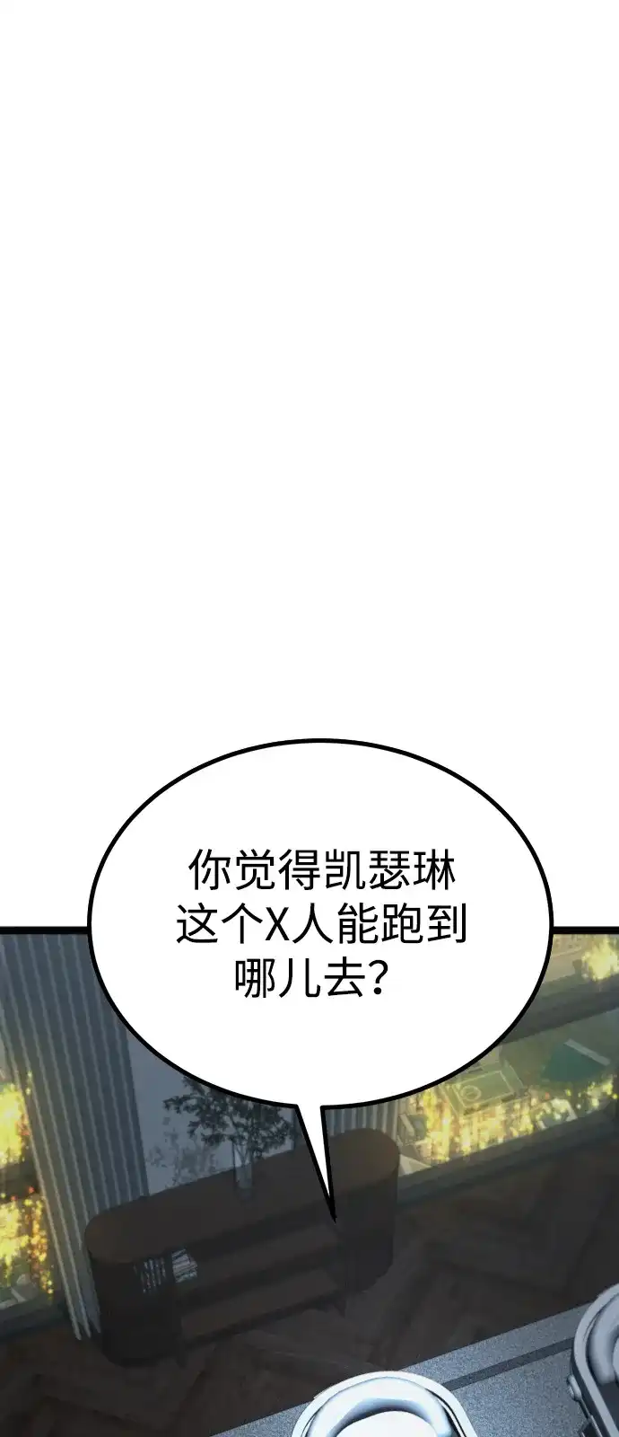 第56话-Lv999哥布林-DAPEE,GOMGOM（第9张）