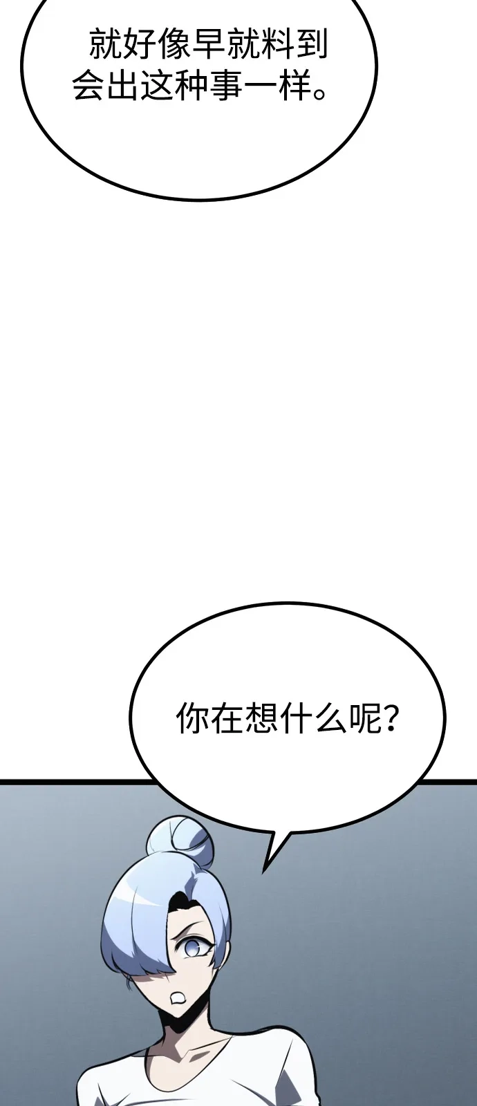 第56话-Lv999哥布林-DAPEE,GOMGOM（第12张）