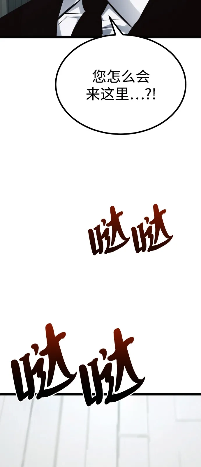 第57话-Lv999哥布林-DAPEE,GOMGOM（第9张）