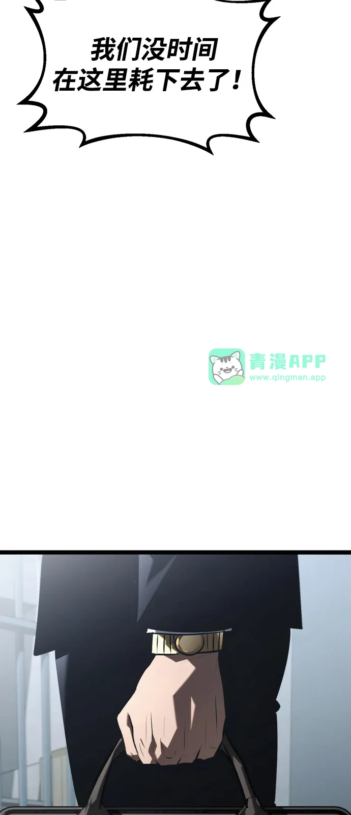 第57话-Lv999哥布林-DAPEE,GOMGOM（第5张）