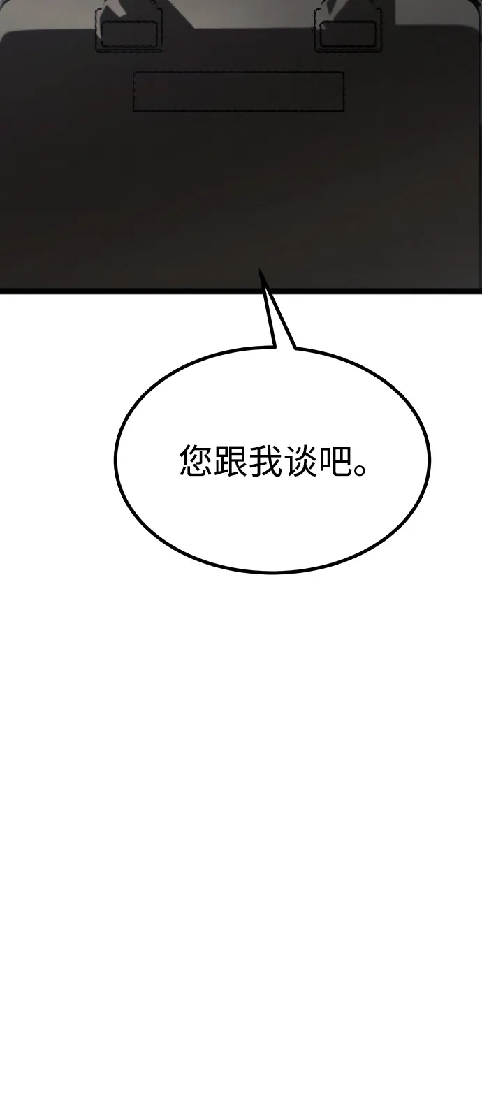 第57话-Lv999哥布林-DAPEE,GOMGOM（第6张）