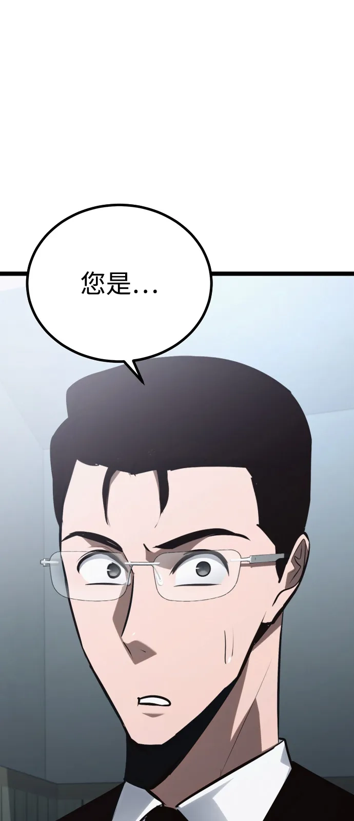 第57话-Lv999哥布林-DAPEE,GOMGOM（第8张）