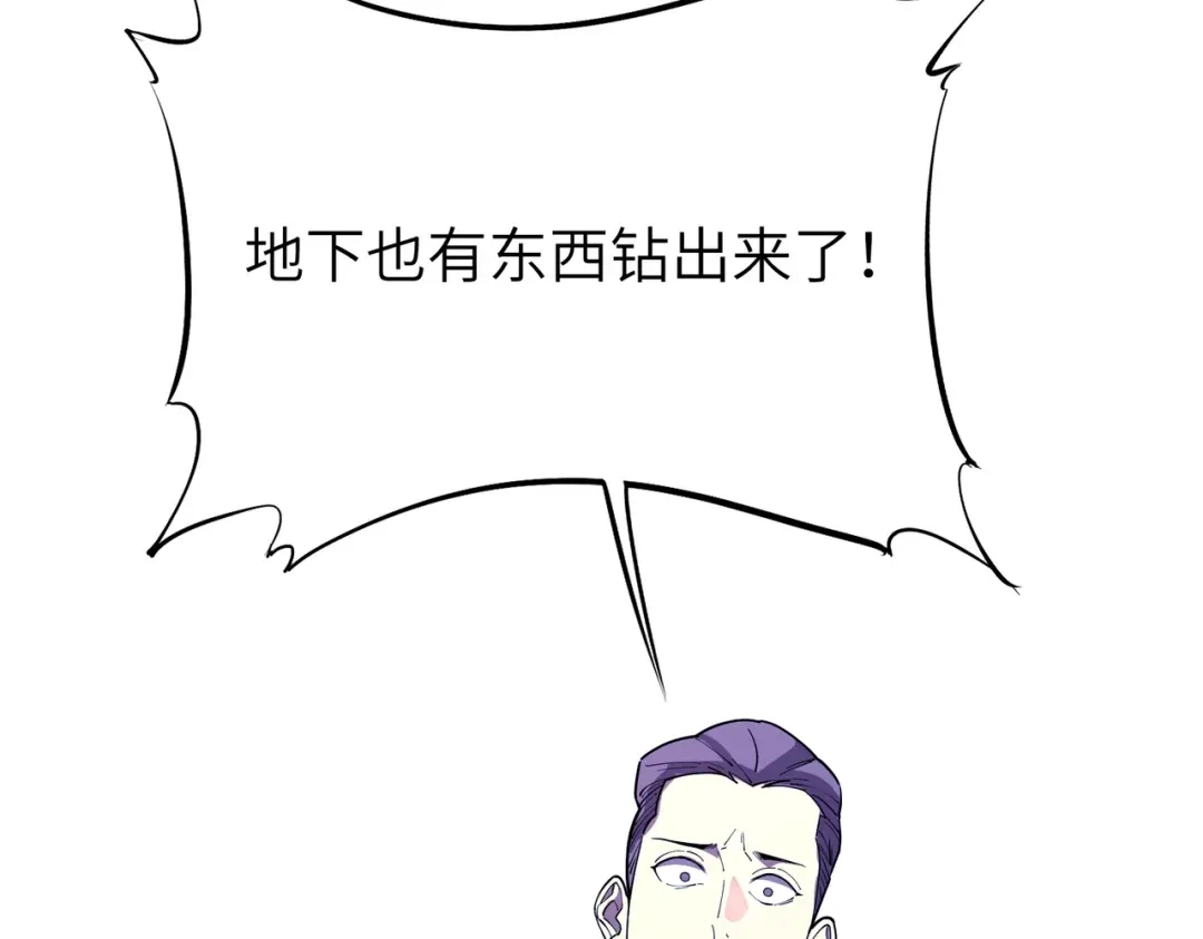 第188话-SSS级超越常理的圣骑士-隔壁薯片半价（原著）+漫潮社（第28张）