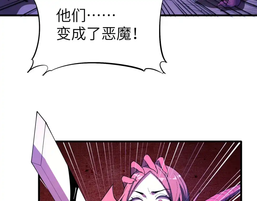 第188话-SSS级超越常理的圣骑士-隔壁薯片半价（原著）+漫潮社（第23张）