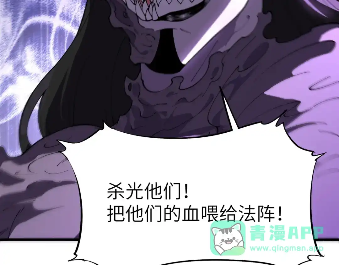第188话-SSS级超越常理的圣骑士-隔壁薯片半价（原著）+漫潮社（第15张）