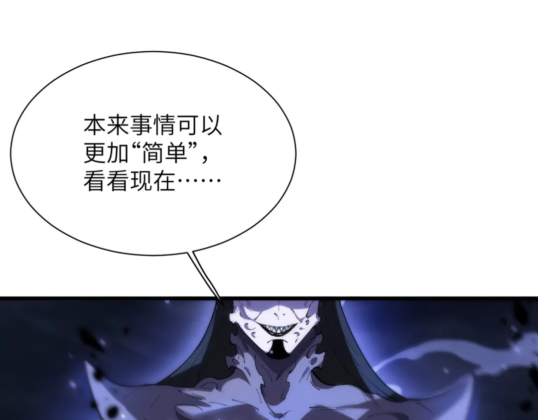 第189话-SSS级超越常理的圣骑士-隔壁薯片半价（原著）+漫潮社（第19张）