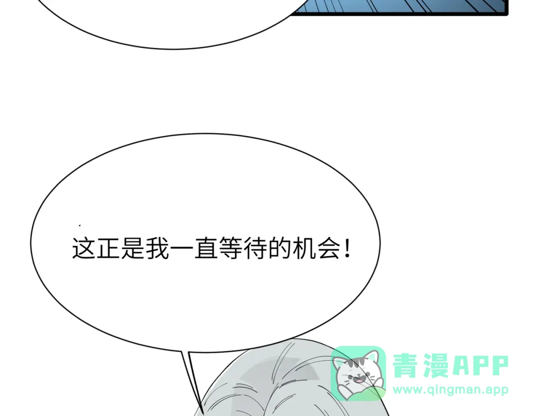 第189话-SSS级超越常理的圣骑士-隔壁薯片半价（原著）+漫潮社（第40张）
