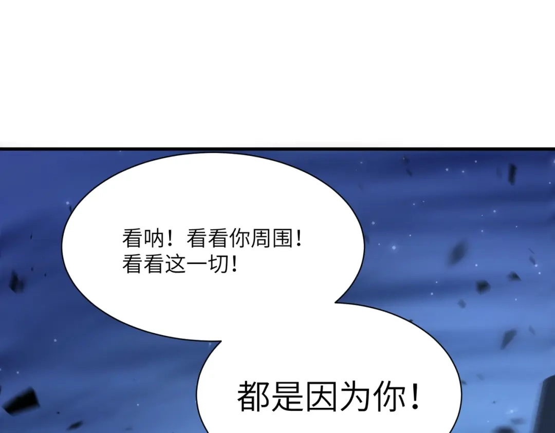 第189话-SSS级超越常理的圣骑士-隔壁薯片半价（原著）+漫潮社（第8张）