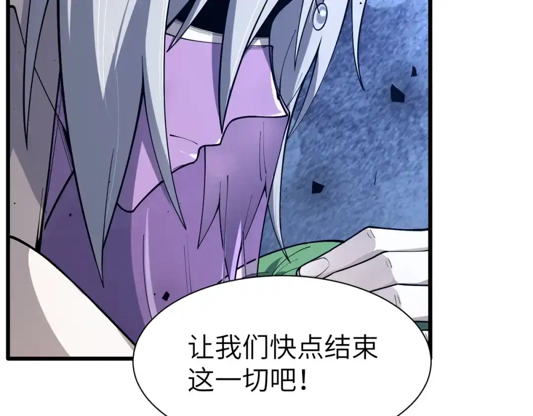 第189话-SSS级超越常理的圣骑士-隔壁薯片半价（原著）+漫潮社（第26张）