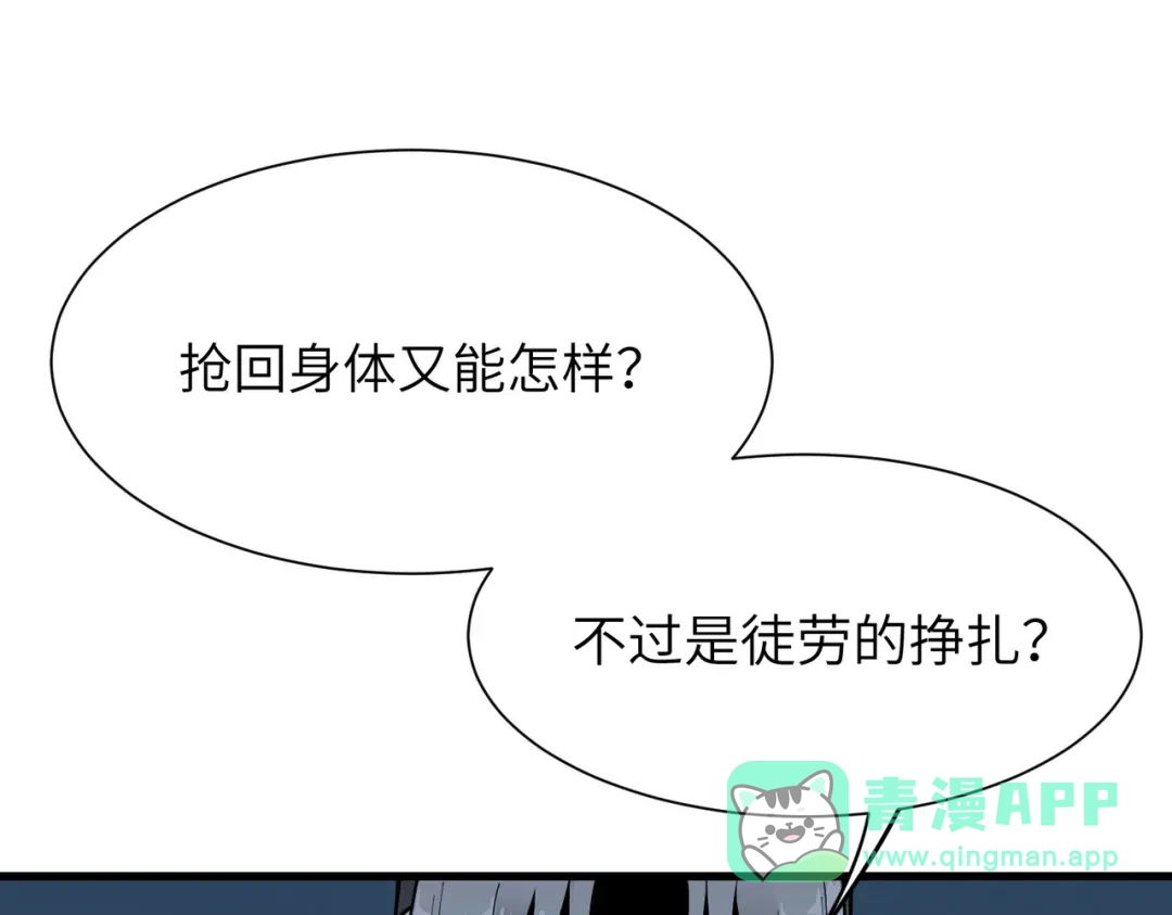 第189话-SSS级超越常理的圣骑士-隔壁薯片半价（原著）+漫潮社（第35张）