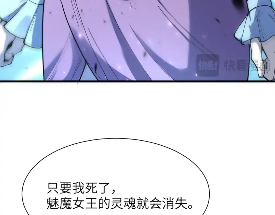 第189话-SSS级超越常理的圣骑士-隔壁薯片半价（原著）+漫潮社（第32张）