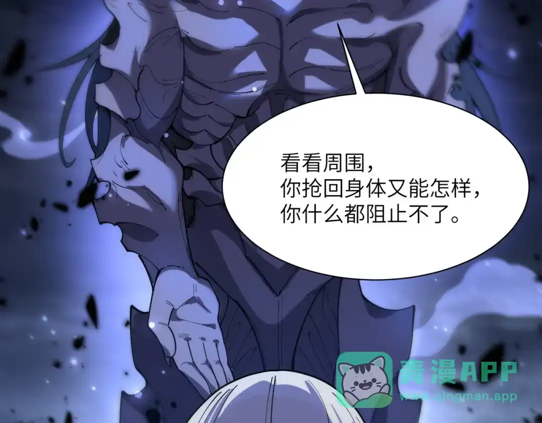 第189话-SSS级超越常理的圣骑士-隔壁薯片半价（原著）+漫潮社（第20张）