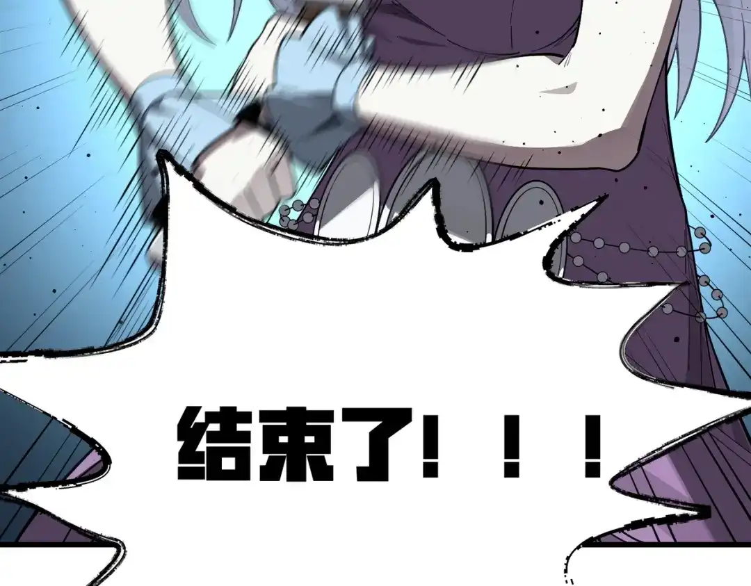 第189话-SSS级超越常理的圣骑士-隔壁薯片半价（原著）+漫潮社（第42张）