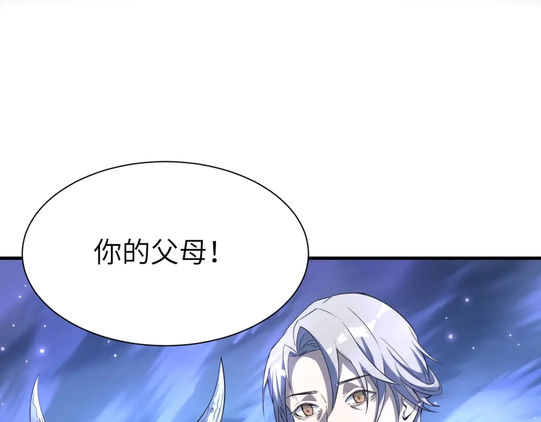 第189话-SSS级超越常理的圣骑士-隔壁薯片半价（原著）+漫潮社（第11张）