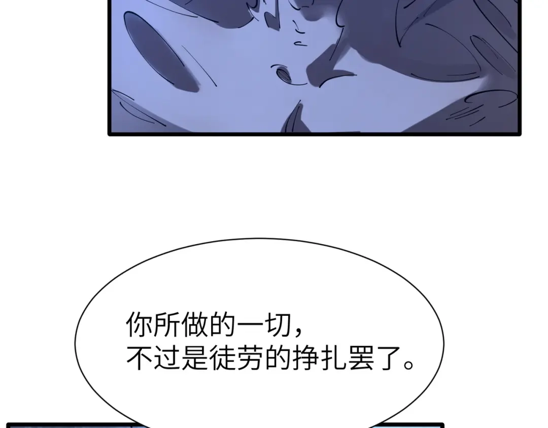 第189话-SSS级超越常理的圣骑士-隔壁薯片半价（原著）+漫潮社（第24张）